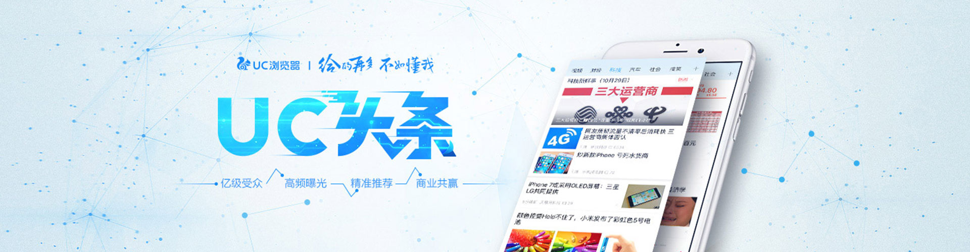 南宁信息流投放