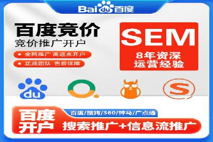 解析SEM代运营服务公司如何提升广告效果